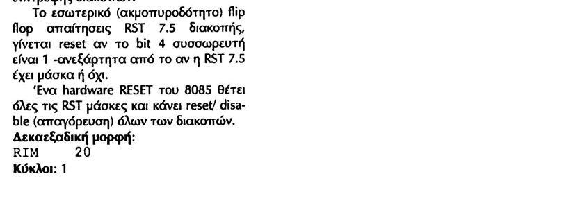 Εργαστήριο Μικροϋπολογιστικών Συστημάτων