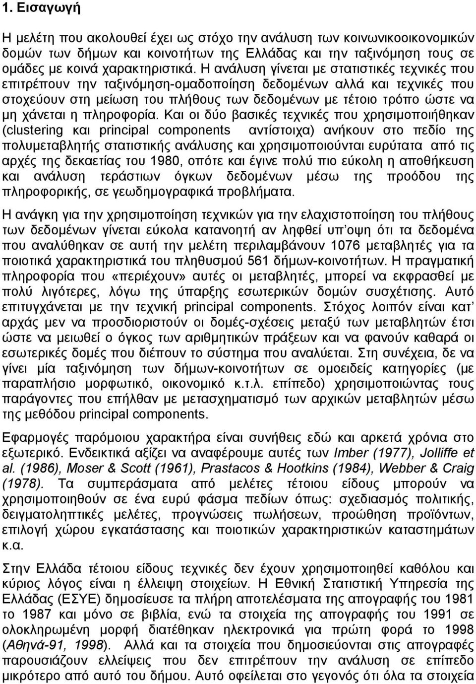 πληροφορία.