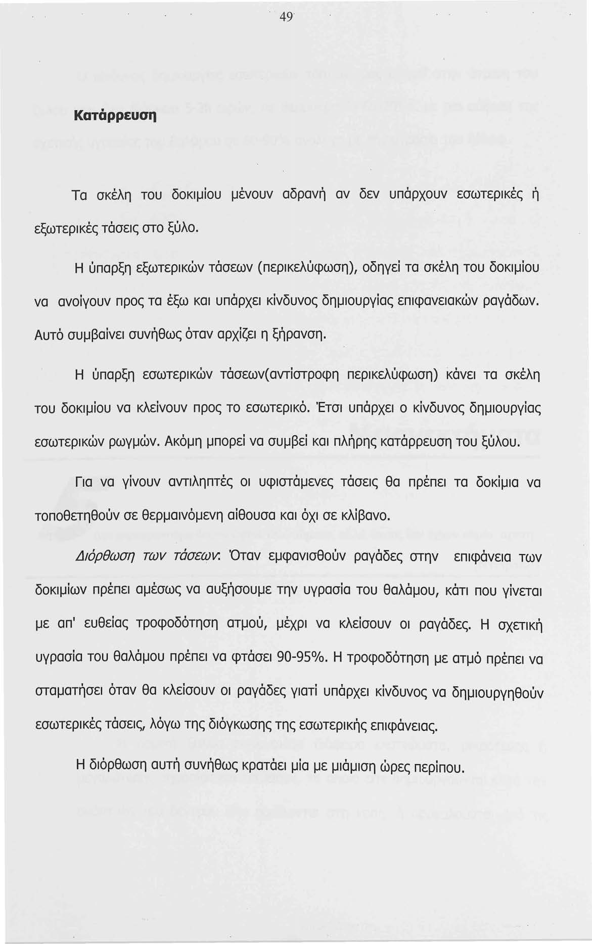συμπαίκτη ιδιωτική κατάταξη 3