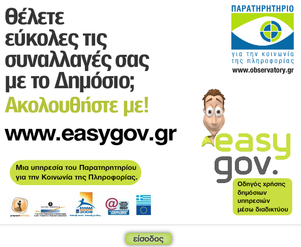 «EasyGov».