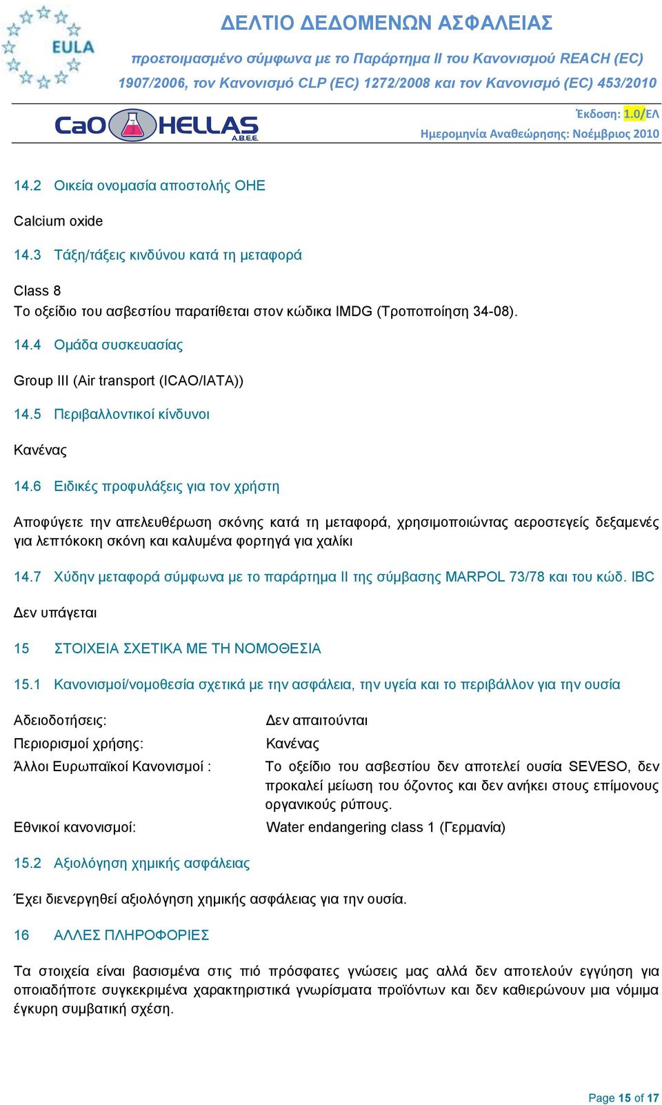 6 Δηδηθέο πξνθπιάμεηο γηα ηνλ ρξήζηε Απνθύγεηε ηελ απειεπζέξσζε ζθόλεο θαηά ηε κεηαθνξά, ρξεζηκνπνηώληαο αεξνζηεγείο δεμακελέο γηα ιεπηόθνθε ζθόλε θαη θαιπκέλα θνξηεγά γηα ραιίθη 14.