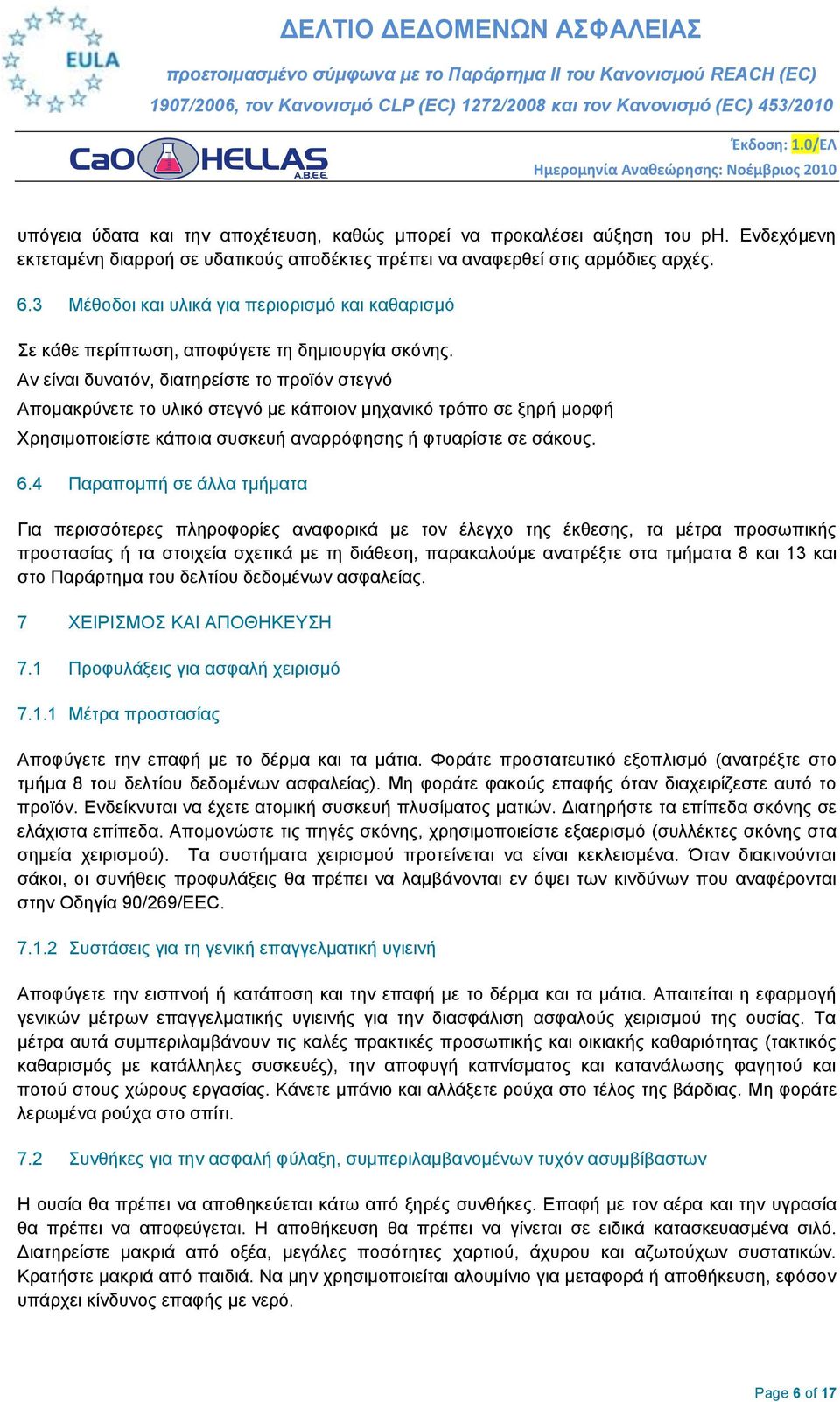 Αλ είλαη δπλαηόλ, δηαηεξείζηε ην πξντόλ ζηεγλό Απνκαθξύλεηε ην πιηθό ζηεγλό κε θάπνηνλ κεραληθό ηξόπν ζε μεξή κνξθή Υξεζηκνπνηείζηε θάπνηα ζπζθεπή αλαξξόθεζεο ή θηπαξίζηε ζε ζάθνπο. 6.