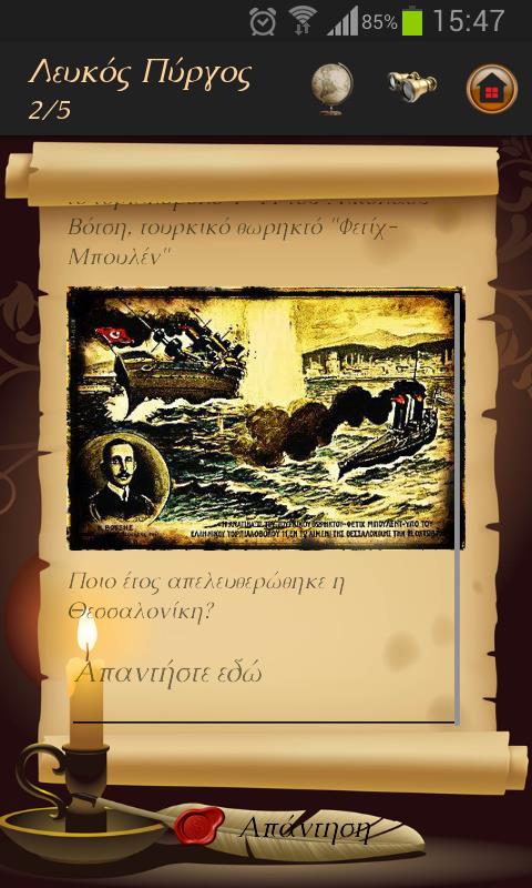 Εικόνα 55 Το layout της κλάσης MultipleChoiceTaskUI. Η OpenTaskUI, όπως βλέπουμε και στη παρακάτω εικόνα (Εικ.