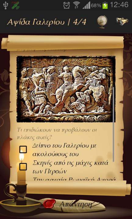 Εικόνα 58 Το layout της κλάσης CheckBoxTaskUI. 6.2.