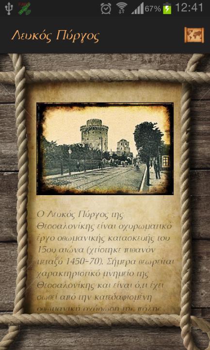 Εικόνα 62 