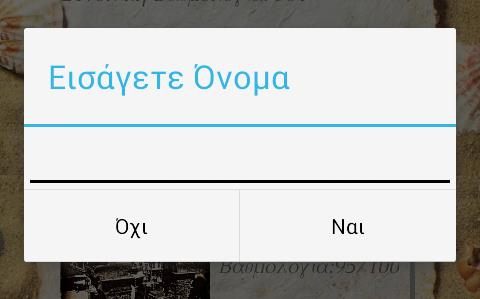 Εικόνα 64 Το layout της κλάσης PathOverviewActivity. 6.2.