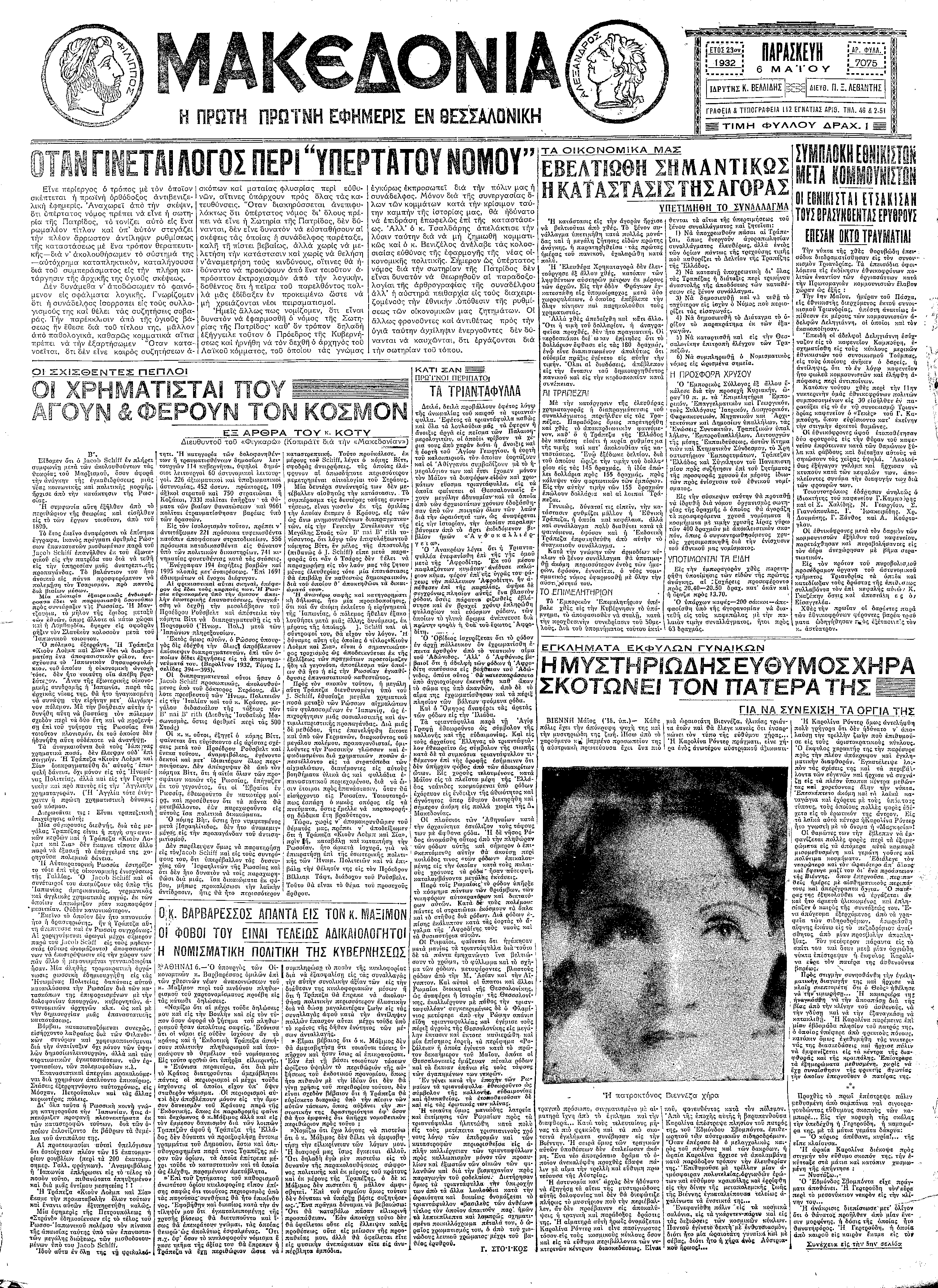 ΑΑΣΚΕΥ Α ΤΥ ΩΤ ΩΤΝ ΕΦΕΣ ΕΝ ΒΕΣΣΑΛΝΚ µ; κ ΓΑΦ!! ΤΥ0ΤΑΦΕΑ Ζ ΕΓΝΑΤΑΣ ΑΘ ΤΛ Ε 25!
