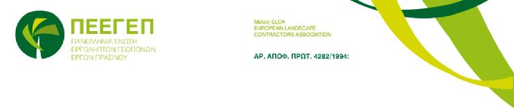 Αθήνα, 13/11/2010 Αριθ. Πρωτ.603 ΠΡΟΣ : τον ΥΠΟΥΡΓΟ ΥΠΟΔΟΜΩΝ ΜΕΤΑΦΟΡΩΝ ΚΑΙ ΔΙΚΤΥΩΝ (ΥΠΟΜΕΔΙ) κ. Δ. ΡΕΠΠΑ τον ΥΦΥΠΟΥΡΓΟ ΥΠΟΔΟΜΩΝ ΜΕΤΑΦΟΡΩΝ ΚΑΙ ΔΙΚΤΥΩΝ κ. Γ. ΜΑΓΚΡΙΩΤΗ τον Γεν. Γραμματέα ΔΗΜ.