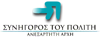 Χατζηγιάννη Μέξη 5, Αθήνα 11528 Αθήνα, 12.3.2008 Αρ.Πρωτ.