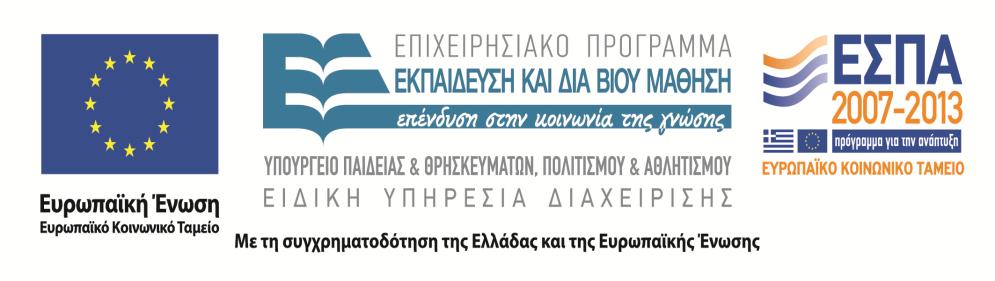 Ελληνική Δημοκρατία Τεχνολογικό Εκπαιδευτικό Ίδρυμα Ηπείρου