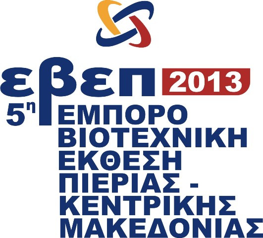 ΤΕΥΧΟΣ 259 ΠΕΜΠΤΗ 6 IOYNIOY 2013 ΕΠΙΜΕΛΗΤΗΡΙΟ ΠΙΕΡΙΑΣ ΕΝΗΜΕΡΩΤΙΚΟ ΕΛΤΙΟ 5 η ΕΜΠΟΡΟΒΙΟΤΕΧΝΙΚΗ ΕΚΘΕΣΗ ΠΙΕΡΙΑΣ ΚΕΝΤΡΙΚΗΣ ΜΑΚΕ ΟΝΙΑΣ 2013 5 χρόνια συνεχούς παρουσίας και στήριξης του επιχειρείν Το