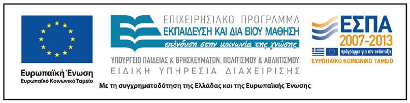 οδού Επικλίσεις σύμφωνα με το τεύχος Χαράξεις των ΟΜΟΕ