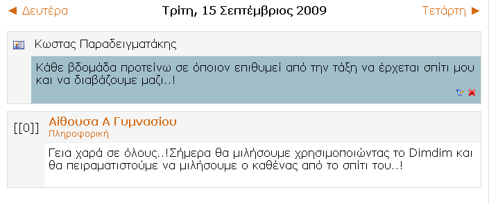25 2.4.4 Blog «τελευταία νέα» Στο Blog αυτό ο μαθητής έχει την δυνατότητα να μάθει τα τελευταία νέα του μαθήματος, ανακοινώσεις του καθηγητή κτλ.