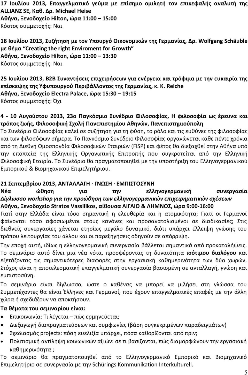 Wolfgang Schäuble με θέμα Creating the right Enviroment for Growth Αθήνα, Ξενοδοχείο Hilton, ώρα 11:00 13:30 25 Ιουλίου 2013, B2B Συναντήσεις επιχειρήσεων για ενέργεια και τρόφιμα με την ευκαιρία της