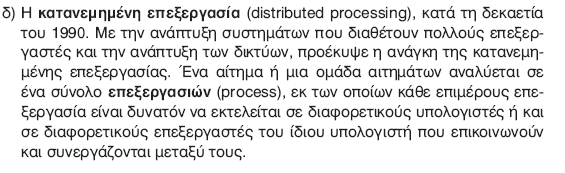 ΣΤΑΘΜΟΙ ΣΤΗΝ ΕΞΕΛΙΞΗ ΤΩΝ Λ/Σ Εχουμε την πρώτη μέχρι την τέταρτη γενιά Λ/Σ,τα