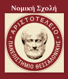 Διατήρηση Σημειωμάτων Οποιαδήποτε αναπαραγωγή ή διασκευή του υλικού θα πρέπει να συμπεριλαμβάνει: το Σημείωμα Αναφοράς το Σημείωμα