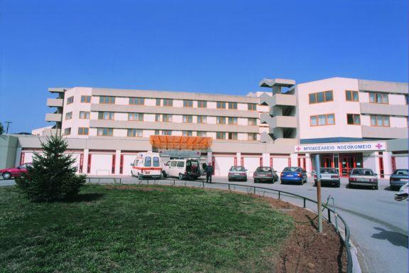 Το Μποδοσάκειο Νοσοκομείο