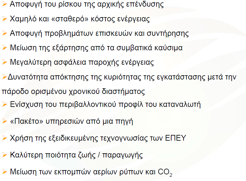 Πελάτες -
