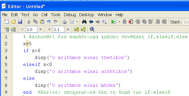 Η θεμελιώδης δομή if, elseif, else if συνθήκη_1... εντολές_1.