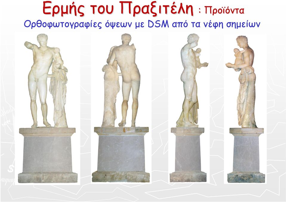 Προϊόντα