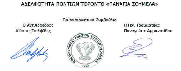 In Greece, you found yourself fighting or imprisoned and tortured by the people who had collaborated with the Nazis, on British orders.