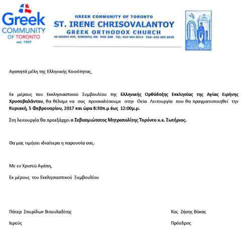 Ο Γιώργος Κονναρής είναι πολύ γνωστός, αλλά και πολύ αγαπητός, στην Κυπριακή Παροικία, καθώς και στην υπόλοιπη ευρύτερη Ελληνική Ομογένεια,για τα αγνά πατριωτικά του αισθήματα, αλλά και για τους