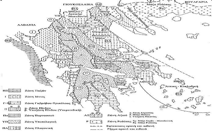 Οι Ελληνικές γεωτεκτονικές ζώνες είναι, από τα Ανατολικά προς τα Δυτικά, οι εξής (Εικ. 13) (κατά Mountrakis et al.