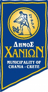 ΕΛΛΗΝΙΚΗ ΔΗΜΟΚΡΑΤΙΑ ΝΟΜΟΣ ΧΑΝΙΩΝ Χανιά 01 / 11 /2016 ΔΗΜΟΣ ΧΑΝΙΩΝ Α.Π 65691 Δ/ΝΣΗ ΟΙΚΟΝ/ΚΩΝ ΥΠΗΡΕΣΙΩΝ ΤΜΗΜΑ ΕΞΟΔΩΝ, ΓΡΑΦΕΙΟ ΠΡΟΜΗΘΕΙΩΝ Πλ.