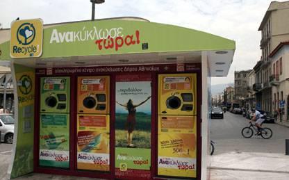 Υπάρχει λύση για τα τόσα σκουπίδια; Η ανακύκλωση Σκεφτόμαστε