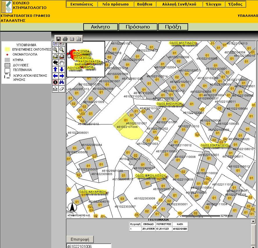 ΕΦΑΡΜΟΓΗ ΑΠΕΙΚΟΝΙΣΗΣ ΤΩΝ ΧΩΡΙΚΩΝ - ΚΤΗΜΑΤΟΛΟΓΙΚΩΝ Ε ΟΜΕΝΩΝ ΣΤΟ INTERNET Περιήγηση στα κτηµατολογικά δεδοµένα