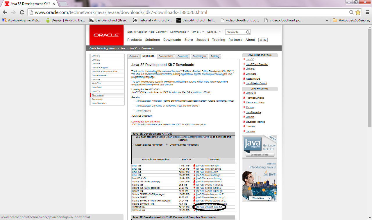 Download Java JDK Αφού αποθηκεύσουμε το αρχείο, το εκτελούμε και το