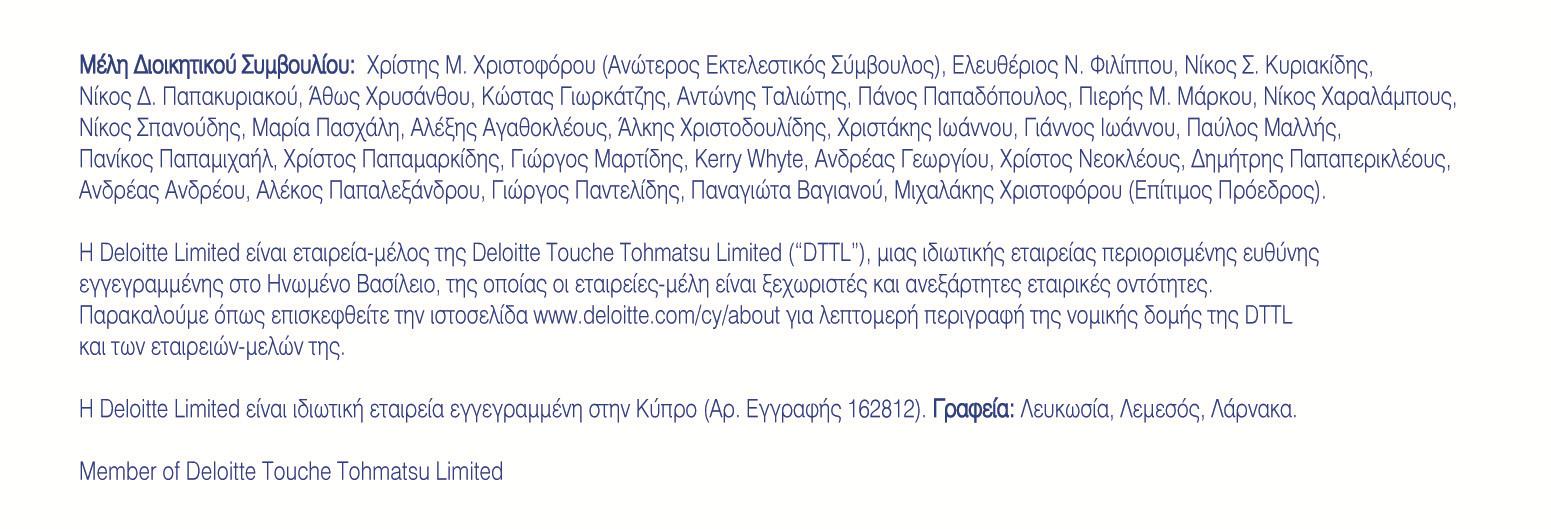 Πξνο ηα Μέιε ηεο USB BANK PLC Έθζεζε επί ησλ νηθνλνκηθώλ θαηαζηάζεσλ Έθζεζε αλεμάξηεηνπ ειεγθηή Έρνπκε ειέγμεη ηηο ζπλεκκέλεο νηθνλνκηθέο θαηαζηάζεηο ηεο USB BANK PLC (ε «Σξάπεδα») ζηηο ζειίδεο 8