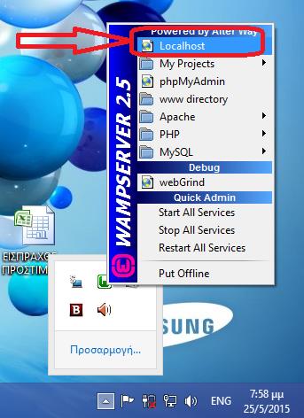 Εικόνα 20 Η επιλογή του localhost θα μας μεταφέρει αυτόματα στον browser,στον οποίο δίπλα στο localhost θα
