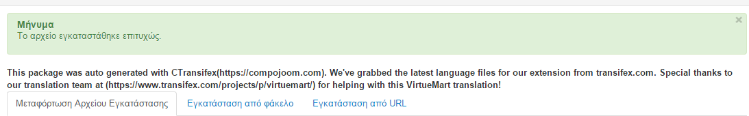 Συνδεόμαστε στην Περιοχή Διαχείρισης της ιστοσελίδας μας και από το μενού Επεκτάσεις επιλέγουμε την εντολή Διαχείριση Επεκτάσεων.