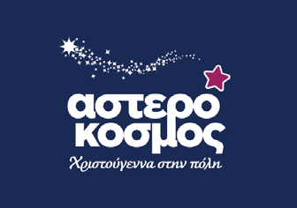 21) Ο Ανάδοχος είναι υποχρεωμένος να παρέχει ιατρική κάλυψη καθ όλη τη διάρκεια της εκδήλωσης και στις ώρες λειτουργίας της.