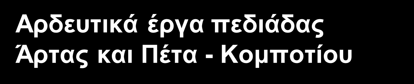 Σας