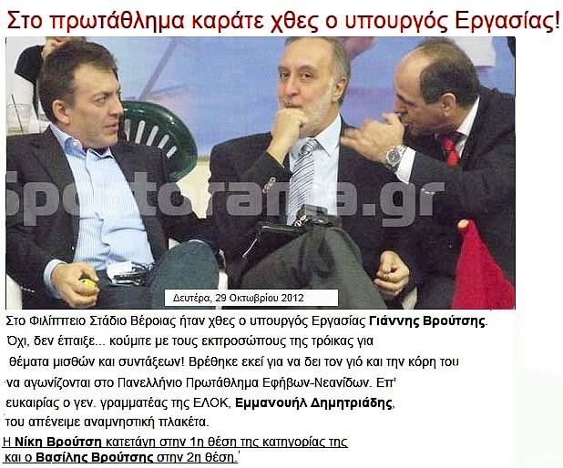 Ανθρωποθυσίες στο Βωμό της Θεάς Αρπαχτής, ή Το Χρονικό ενός Προαναγγελθέντος Φόνου εκπρομελέτης!