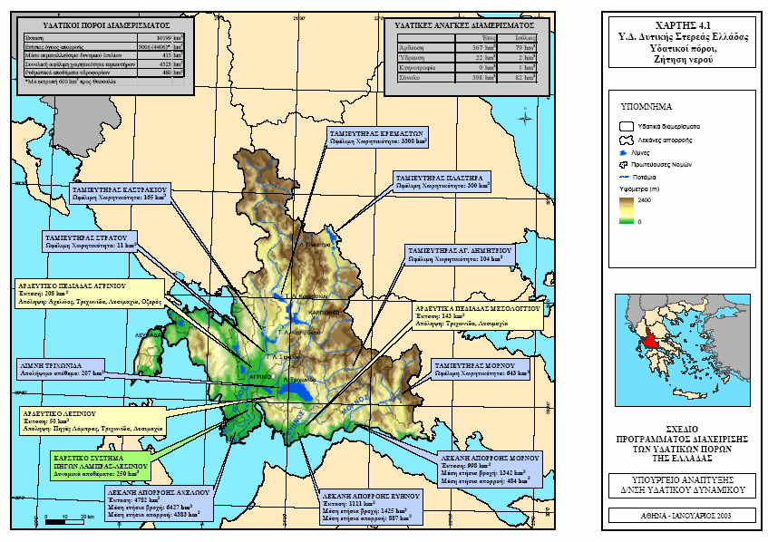 Παραδείγµατα συνοπτικών χαρτών: Προσφορά και ζήτηση νερού σε επίπεδο υδατικού