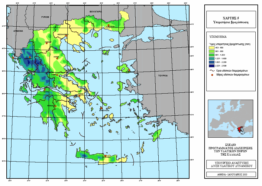 Παραδείγµατα συνοπτικών χαρτών: Βροχόπτωση σε επίπεδο χώρας.