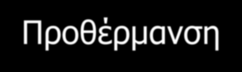 Μέρη μιας προπονητικής μονάδας 1.