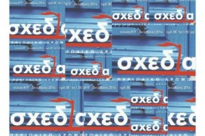 που έχουν επιβληθεί στο πλαίσιο της συμφωνίας με τους διεθνείς πιστωτές της χώρας, σημαίνουν ότι θα ήταν αδύνατη η πρόσληψη επαρκούς αριθμού προσωπικού για το κέντρο περίθαλψης στα Λεχαινά.
