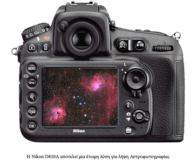 Όλες οι Dslr έχουν μπροστά από τον αισθητήρα ένα φίλτρο αποκοπής υπέρυθρης ακτινοβολίας.