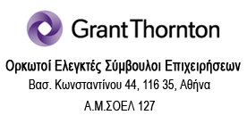 εύλογου των εκτιµήσεων που έγιναν από τη ιοίκηση, καθώς και αξιολόγηση της συνολικής παρουσίασης των οικονοµικών καταστάσεων.