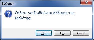 Έχοντας ανοιχτό το GCAD (σχεδιαστικό πρόγραμμα) και την εφαρμογή Ενεργειακά Κτίριο αναφοράς (υπολογιστικό πρόγραμμα) μπορούμε να μεταβαίνουμε από το σχέδιο στους υπολογισμούς και ανάποδα, ενώ όταν