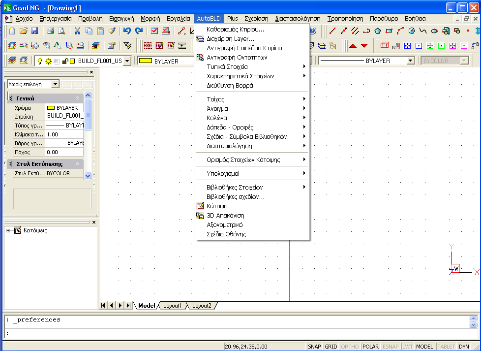 4.2.3 Βήμα 3ο- Μενού AutoBLD: Το μενού AutoBLD το οποίο διαφοροποιεί ουσιαστικά το πρόγραμμα GCAD από τα υπόλοιπα σχεδιαστικά προγράμματα έχει την παρακάτω μορφή : Η πρώτη υποομάδα περιλαμβάνει
