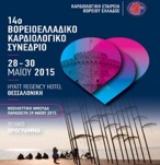 Η ΑΞΙΑ ΤΟΥ CHA 2 DS 2 -VASc ΣΚΟΡ ΩΣ ΠΡΟΓΝΩΣΤΙΚΟΣ ΔΕΙΚΤΗΣ ΑΓΓΕΙΑΚΟΥ ΕΓΚΕΦΑΛΙΚΟΥ ΕΠΕΙΣΟΔΙΟΥ ΜΕΤΑ ΑΠΟ ΚΑΡΔΙΟΧΕΙΡΟΥΡΓΙΚΕΣ