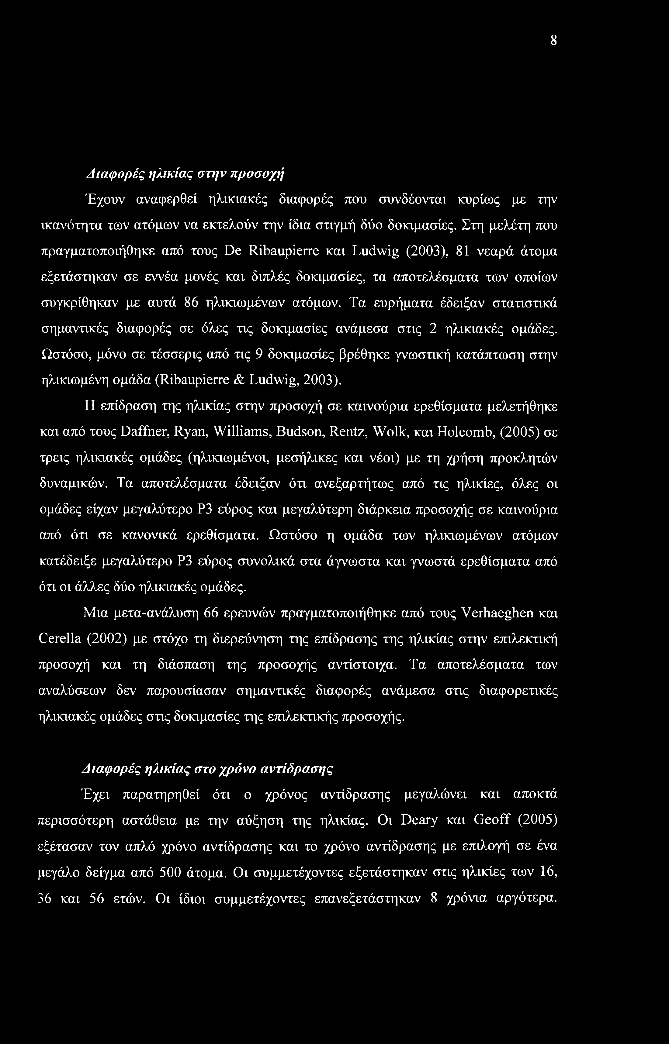 8 Διαφορές ηλικίας στην προσοχή Έχουν αναφερθεί ηλικιακές διαφορές που συνδέονται κυρίως με την ικανότητα των ατόμων να εκτελούν την ίδια στιγμή δύο δοκιμασίες.