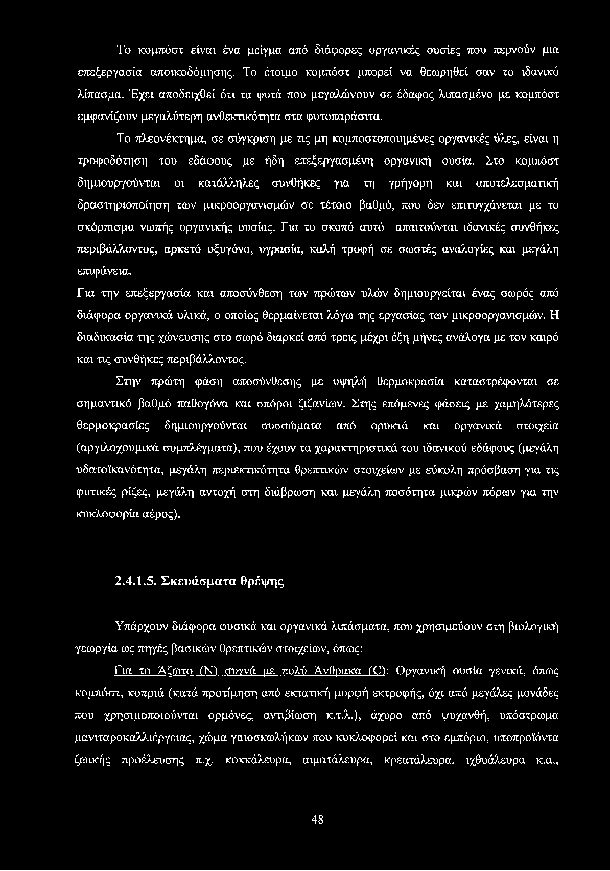 Τι είναι η χρονολόγηση του άνθρακα για το πώς απασχολείται
