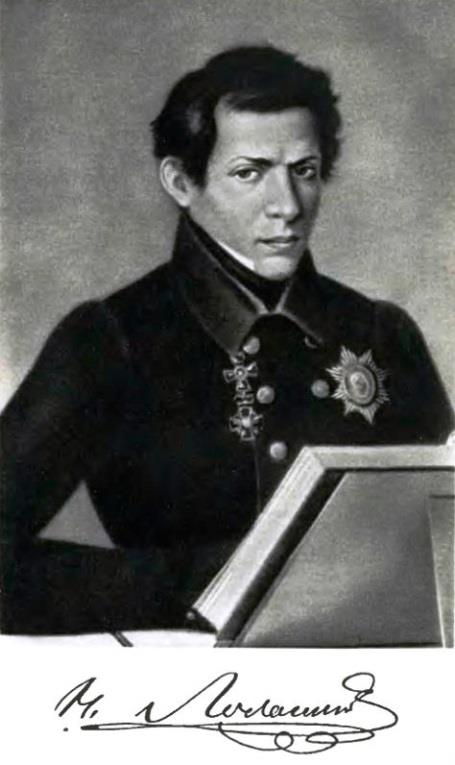 Lobachevsky Lobachevsky ( 1829, στα ρωσικά σε μικρή τοπική
