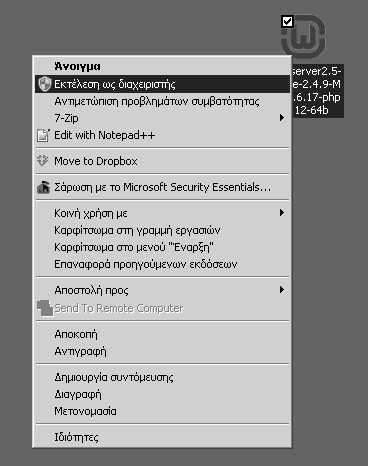 1 Εγκατάσταση του WordPress 15 Εγκατάσταση WampServer Αφού αποθηκεύσετε το αρχείο εγκατάστασης του WampServer, θα πρέπει να το εγκαταστήσετε στον υπολογιστή σας.